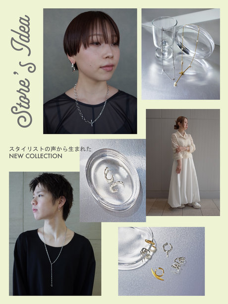 スタイリストの声から生まれた NEW COLLECTION Store’s idea