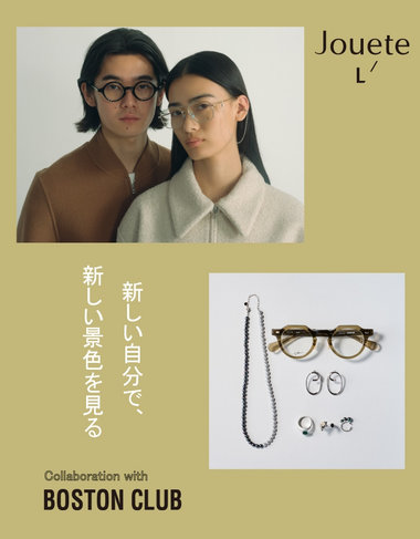 新しい自分で、新しい景色を見る