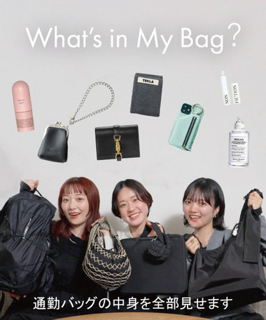 YouTube｜【What's in my bag?】プレスの通勤バッグの中身を大公開！毎日持ち歩くリアル愛用品・必需品を紹介します