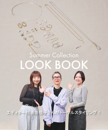 YouTube｜【LOOKBOOK】杉浦由佳子さんと新作ジュエリー×私服スタイリング紹介！Many Wayで楽しめるJouete夏コレクションをひと足先に大公開します